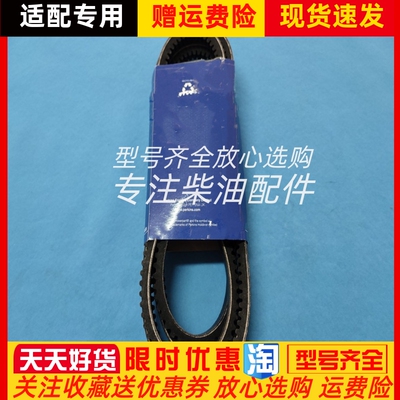 PERKINS珀金斯风扇皮带CH11950柴油发动机配件原装
