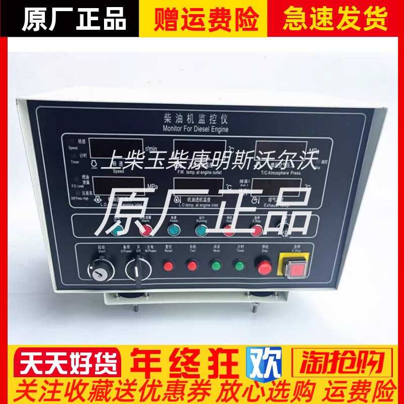 潍柴8200柴油机监控仪ed200-2a-6n报警器恩达原装正品