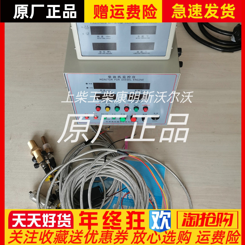 船用柴油机监控仪ED211E2-1A报警器江苏恩达原厂