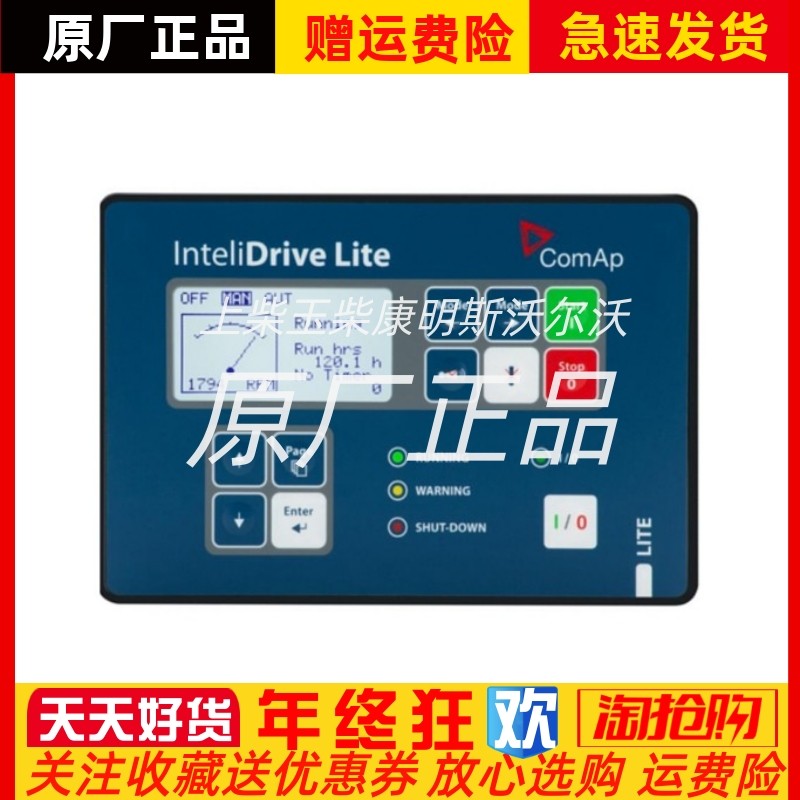 InteliDrive Lite科迈发动机泵压缩控制器控制面板进口原装