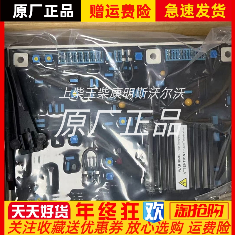 EA321固也泰KUTAI台湾AVR调压板电压调节器稳压板柴油发电机原装