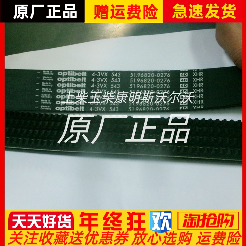 MAN德国曼D2842LE201发动机皮带51.96820-0277 51.96820-0276