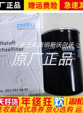 0020920601奔驰柴油机滤芯 奔驰MTU柴油机柴油滤