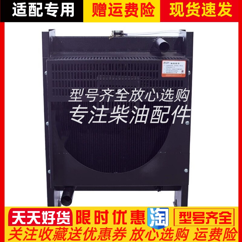 广西玉柴YC4108发动机55KW千瓦水箱散热器总成华阁