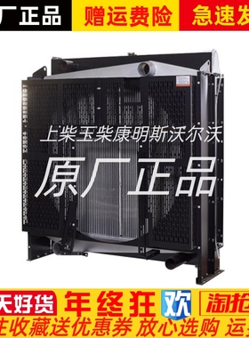 YC6T550L YC6T600L YC6T660L玉柴柴油发电机400KW千瓦水箱散热器