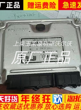 上海孚创fortrust VEC6800-E型柴油机控制器电调控制板转速控制器