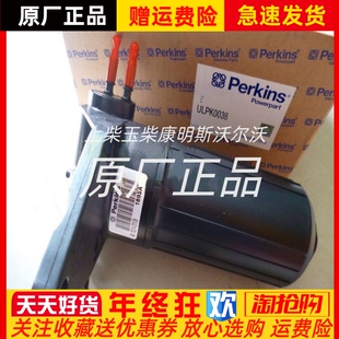 帕金斯Perkins柴油发动机燃油泵ULPK0038输油泵原厂