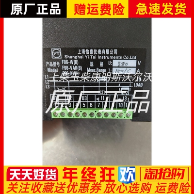 上海怡泰功率表F96-WB  F96-VARB F96-KWH  380V 150/5A
