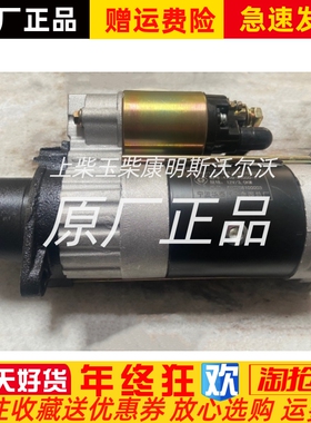 QDJ138CS镇江四洋380J-3起动机起动机救生艇启动马达12V 3.0KW