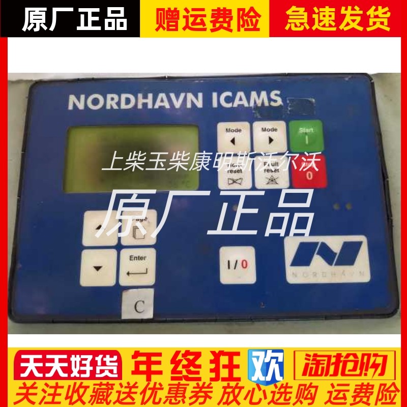 科迈InteliDrive DCU Marine并联并机控制器ID-DCU Marine原装