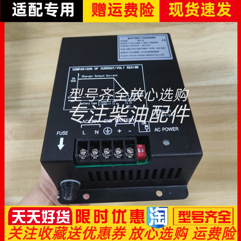 BC3A BC6A DC48A 凯迅浮充充电器发电机组凯讯电源浮充器12V 24V