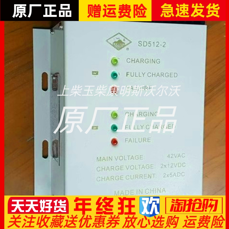 SD512-3/2船用救生艇蓄电池充电器型全自动充电机三岛航仪原装