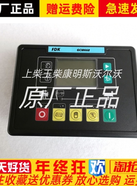 GCM668 GCM338 MK328A MK338A富电康发电机控制模块控制器原装