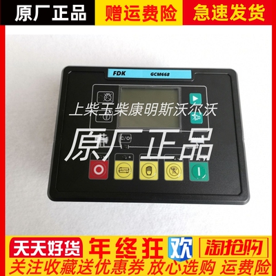 GCM668 GCM338 MK328A MK338A富电康发电机控制模块控制器原装