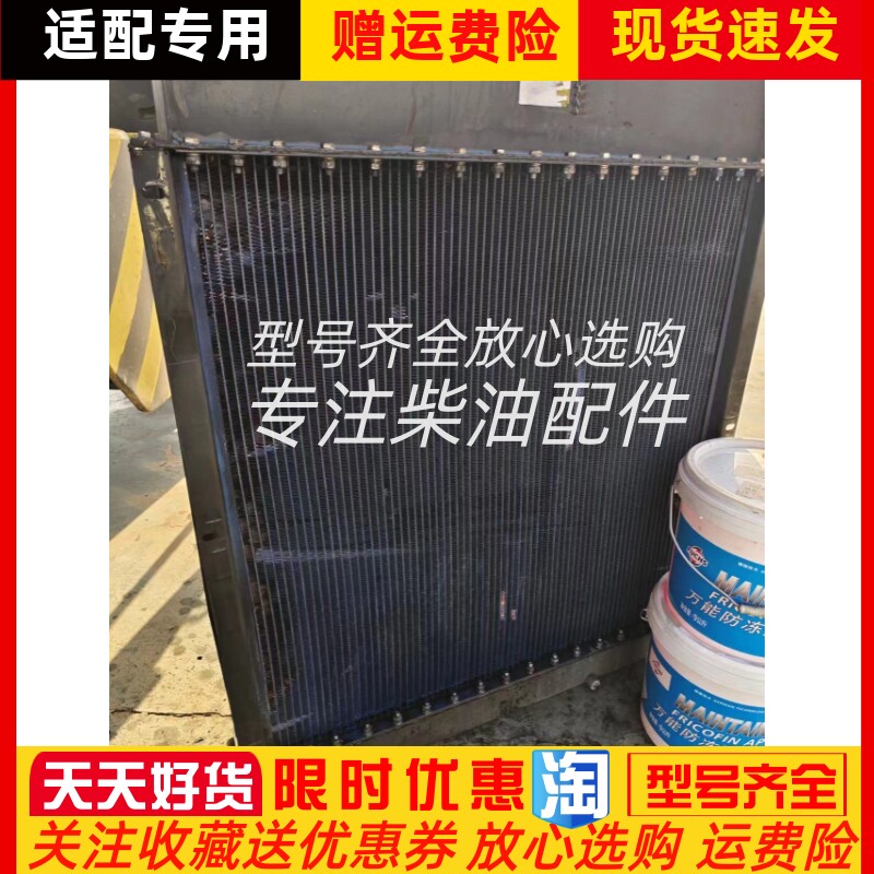 QSB-LQ-S303东风康明斯QSB5.9-G3柴油发电机组水箱散热器总成议价