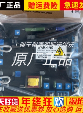 KERUI无锡科锐发电机自动电压调节器MX341B调压板稳压板AVR原装