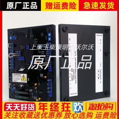 MX321无锡科锐KERUI发电机自动电压调节器AVR调压板稳压板原装