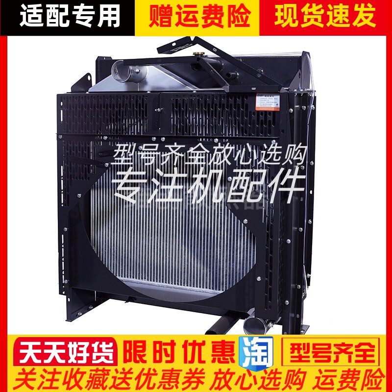 QSNT-G3重庆康明斯柴油机发动机组120KW千瓦水箱散热器总成