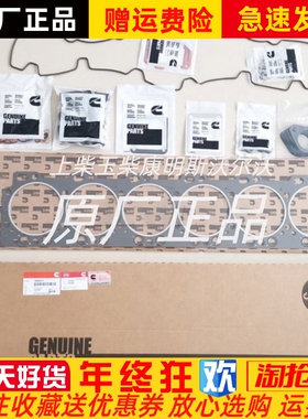 6CT大修包上修包3800750康明斯发动机配件