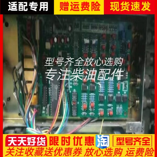 ED211A9L-1-DL船用潍柴道依茨柴油机监控仪控制主板江苏恩达原装