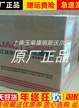 江淮朝柴HFC4DF1-2C发动机四配套活塞活塞环活塞销缸套