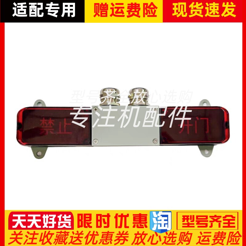 船舶警示灯SFXHD-LT DC24V警灯夜间船用禁止开门警示灯船舱门专用