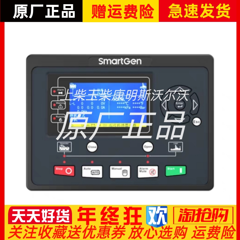 SmartGen众智HGM9310MPU发电机组自启动控制器显示模块HGM9320CAN