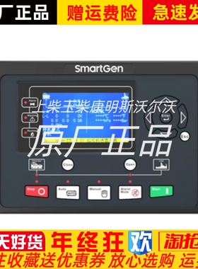 SmartGen众智HGM9310MPU发电机组自启动控制器显示模块HGM9320CAN