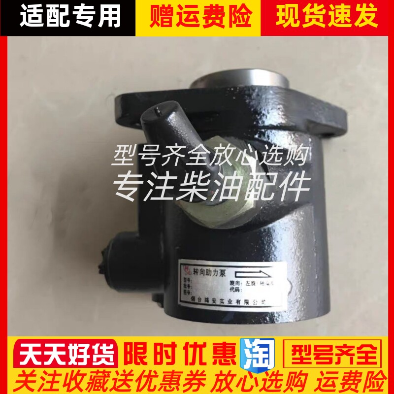 朝柴4102逆转左旋3407010Q403C方向机转向助力泵YZ06-16江淮唐骏