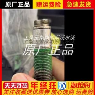 16UNF SZMB L77上海赛素监控仪三芯转速传感器探头原装