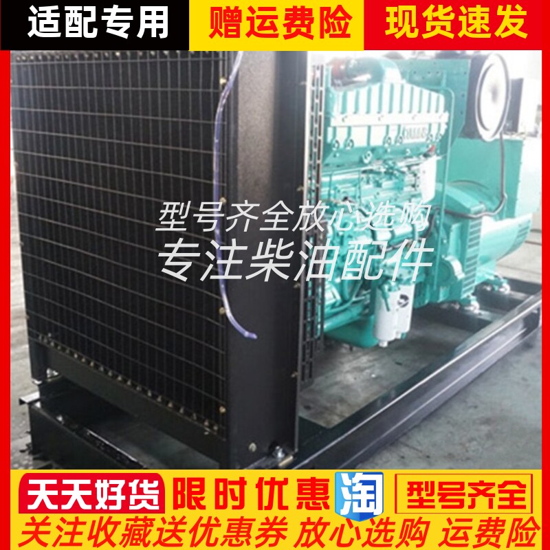 QSB3.9-G3东风康明斯柴油发电机组水箱散热器80KW千瓦总成