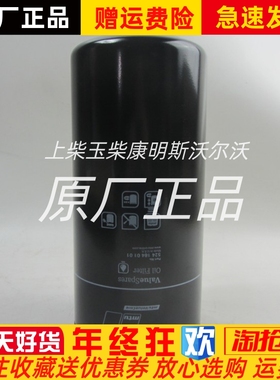 原厂MTU机油滤清器5241840101奔驰16V4000G65 柴油发电机机油滤芯