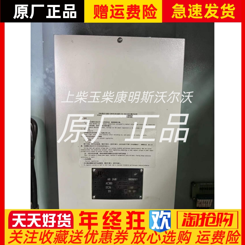 武汉航达CDHD-60/24II船用机芯充电电源充电模块440V原厂议价