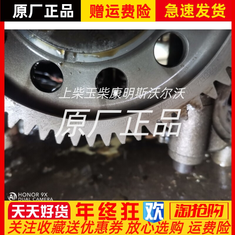 华菱星马CM6D28F.350.40柴油机凸轮轴惰齿轮628DA1021101B原厂