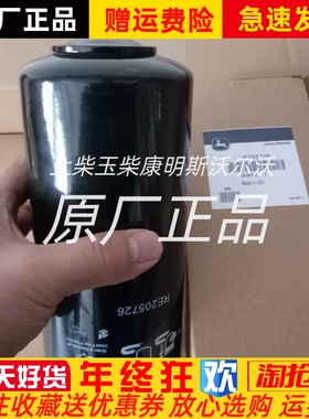 变速箱滤芯RE205726约翰迪尔2204拖拉机农用机械约翰尔迪强鹿