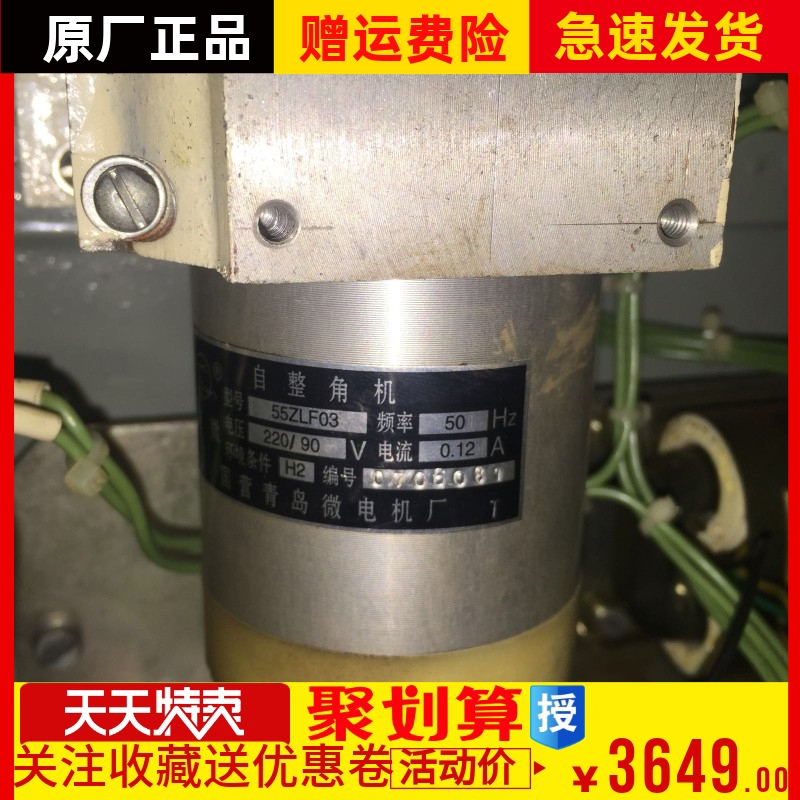船用自整角机55zlf03电压220/90v电流0.12a国营青岛微电机厂原装