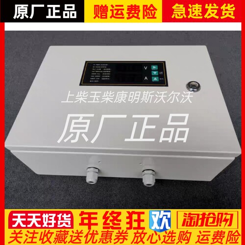 BCP7201凯迅铅酸蓄电池浮充Harsen大功率20A智能充电器12/24V原装