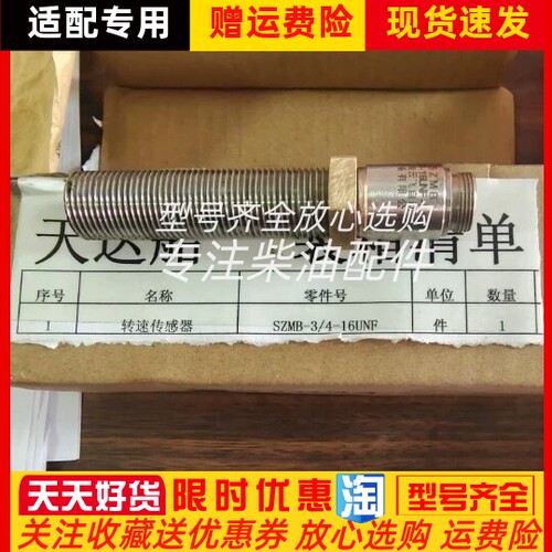 SZMB 3/4-16UNF-L120上海云飞监控仪三芯转速传感器探头原装