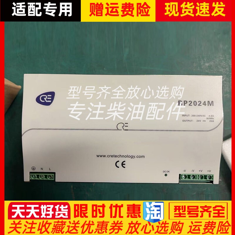 BP1024M BP2024M美国CRE智能充电器电源M开关电池电源24V原装