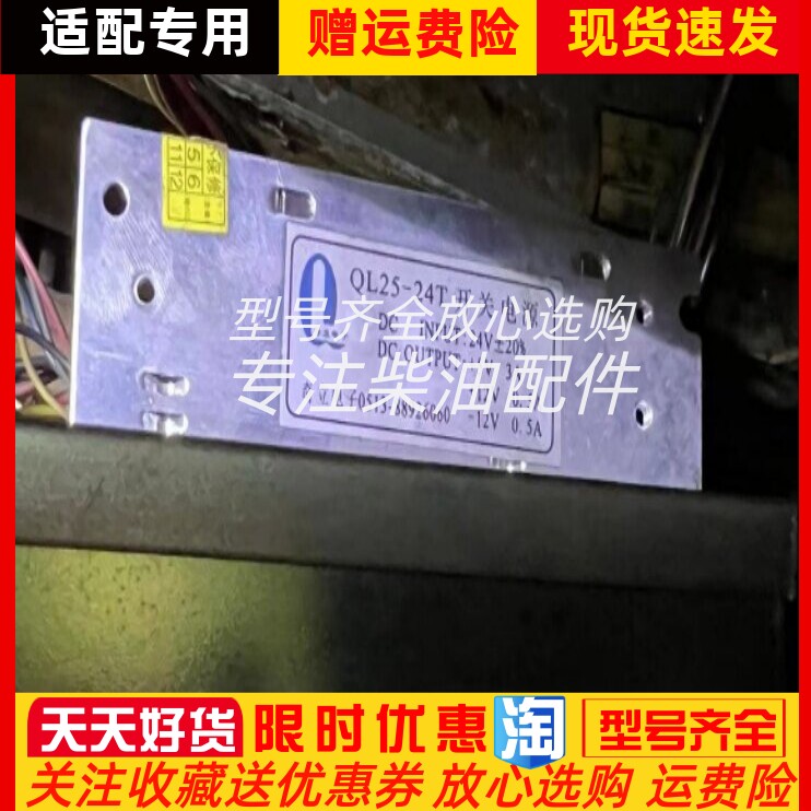 奇立QL25-24T开关电源浮充监控仪智能充电器新款原装全新现货正品