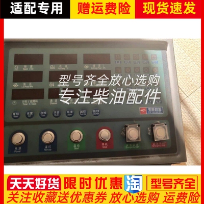 重庆川仪速达CFZ-DC2玉柴柴油机监控仪报警器控制模块定制
