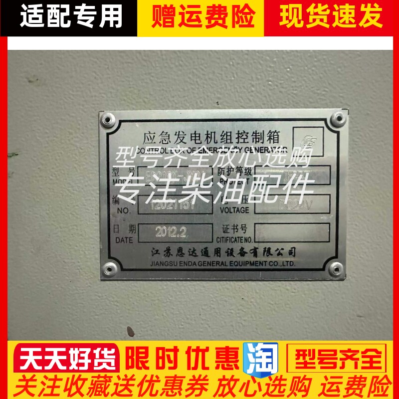 ED212-001 ED212-003船用ED212Y-JX01监控仪模块电脑主板恩达原装