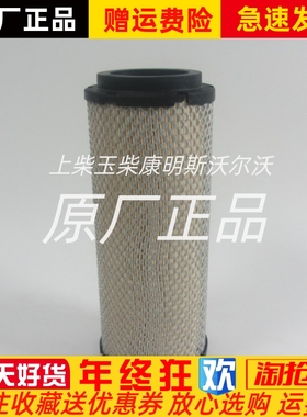 Perkins空滤135326205帕金斯威尔信发电机组空气滤芯5543091原装