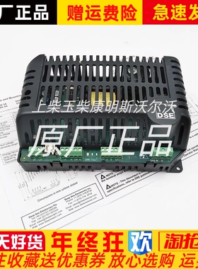 深海DSE9470/DSE9472/DSE9130/DSE9260柴油发电机蓄电池浮充电器