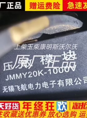 JMMY20K-1000V整流桥整流器模块无锡飞航原装