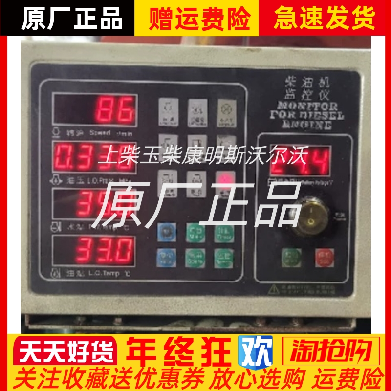 船用柴油机监控仪ED211YC-JT2监控模块传感器线束一套江苏恩达