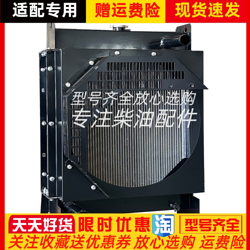 玉柴YC4A125Z-T29增压发动机收割机用92KW千瓦水箱散热器总成