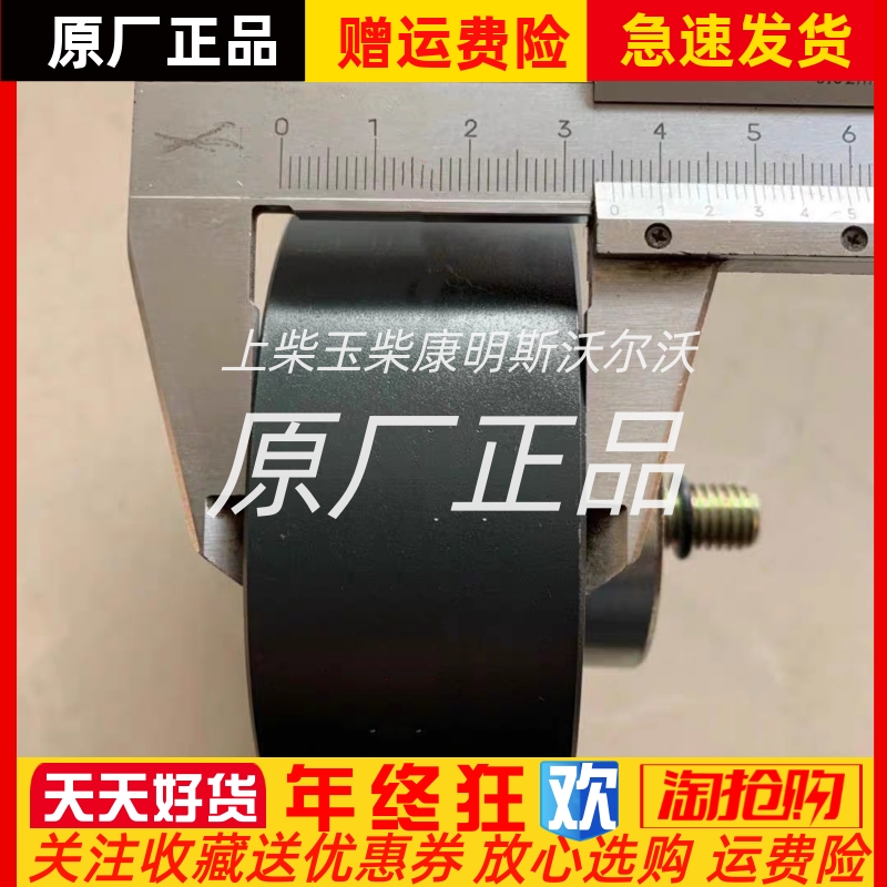 朝柴4102电喷发动机张紧轮涨紧轮惰轮4102AZL.11.30原厂