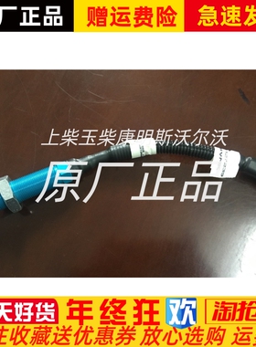 4327239 2872359 3408472康明斯QSK60 QST30-G4发动机转速传感器