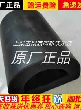 救生艇橡胶块艇架胶块靠垫防碰胶块DAVIT RUBBER CHOCK全新现货